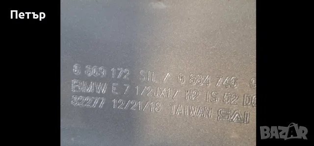 ОРИГИНАЛНИ АЛУМИНИЕВИ  ДЖАНТИ ЗА BMW-  Style 560- 5x112х66.6 -17 цола за F48 X1 F39 X2 F40 F41, снимка 7 - Гуми и джанти - 49725649