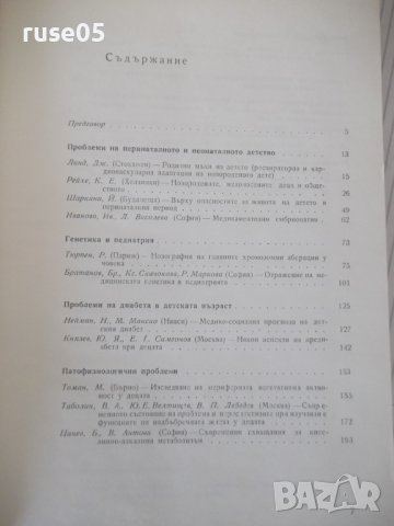 Книга"Нови проблеми в педиатрията-книга VI-Бр.Братанов"-324с, снимка 3 - Специализирана литература - 40451807