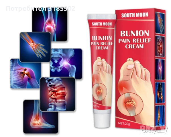 South Moon обезболяващ крем