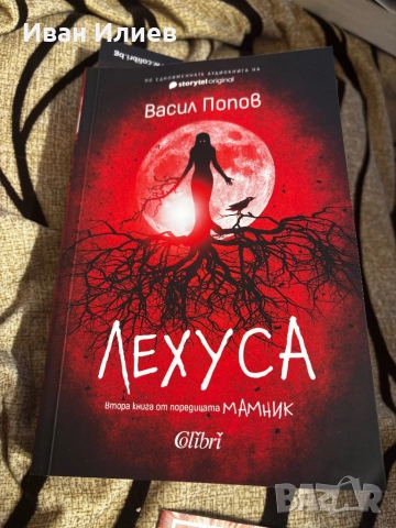 Книги Последният ловец на делфини на Захари Карабашлиев и Лехуса на Васил Попов, снимка 3 - Други - 52941828