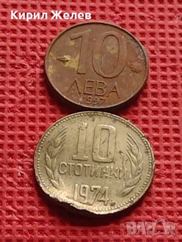 Лот монети 10 броя от соца различни години и номинали за КОЛЕКЦИОНЕРИ 40806, снимка 14 - Нумизматика и бонистика - 42624383