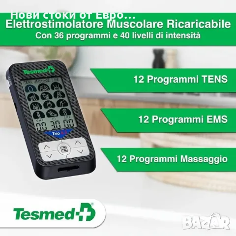 Уред за облекчаване на болка и мускулна стимулация TESMED Trio 6.5 TENS/ EMS, снимка 2 - Други - 49222082