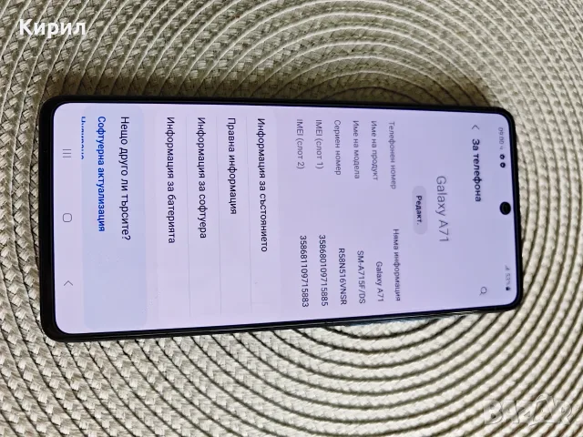 Samaung galaxy a71, снимка 6 - Samsung - 56128259