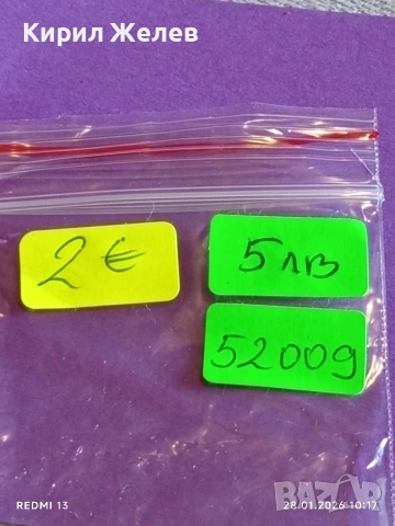 Медал 100г. От ОСВОБОЖДЕНИЕТО на БЪЛГАРИЯ от ОСМАНСКО РОБСТВО 52009, снимка 8 - Антикварни и старинни предмети - 53254369