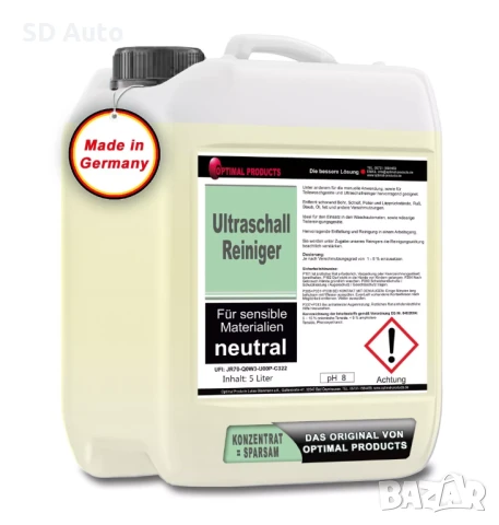 Универсален Ултразвуков Алкален  почистващ препарат 1л / 5л, снимка 4 - Други инструменти - 50498293