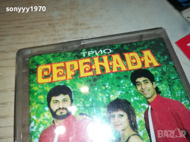 ТРИО СЕРЕНАДА-КАСЕТА 1103251200, снимка 5 - Аудио касети - 49447513