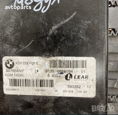 Bmw e60 LEAR Модул, снимка 3 - Части - 40559693