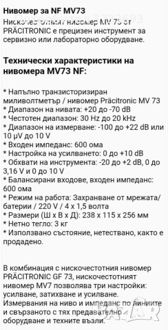 Лабораторен професионален генератор и волтметър , снимка 2 - Друга електроника - 53203504