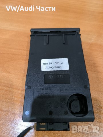 Монетник барче поставка за Ауди А6 С6 Ц5 Audi A6 S6 C5 4B0941561C, снимка 4 - Части - 44280111