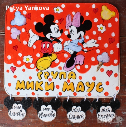 табела за детска градина