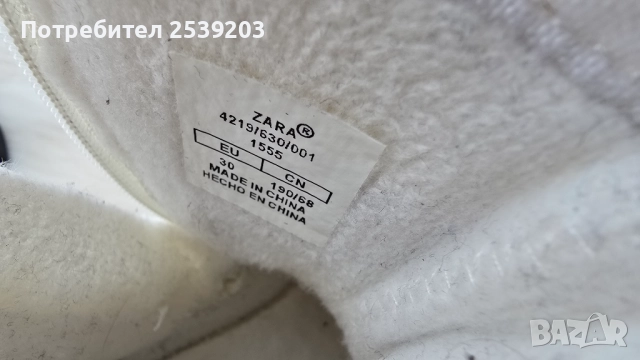 Детски боти Zara №30, снимка 13 - Детски боти и ботуши - 52659709