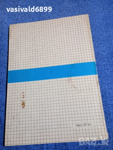 Сборник , снимка 4 - Специализирана литература - 50823933