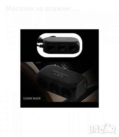 Разклонител за автомобилна запалка с 3 куплунга и 2бр. USB - код D23, снимка 2 - Аксесоари и консумативи - 34238615