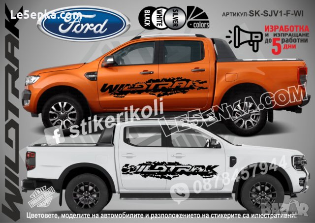 Ford BRONCO стикери надписи лепенки фолио SK-SJV1-F-BR, снимка 11 - Аксесоари и консумативи - 44285622