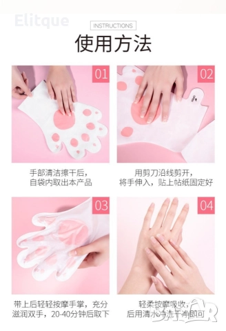 Хидратираща маска за ръце L i f u s h a / 1 бр., снимка 13 - Други - 52787775