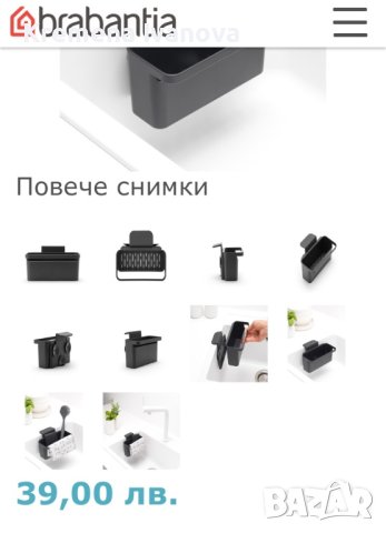 Brabantia - кош за хранителни отпадъци, снимка 10 - Аксесоари за кухня - 40580979