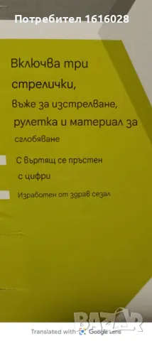Нов голям дървен Дартс., снимка 9 - Други спортове - 48501377