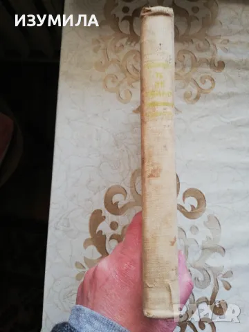 Те не умират - сборник, снимка 2 - Художествена литература - 48980184