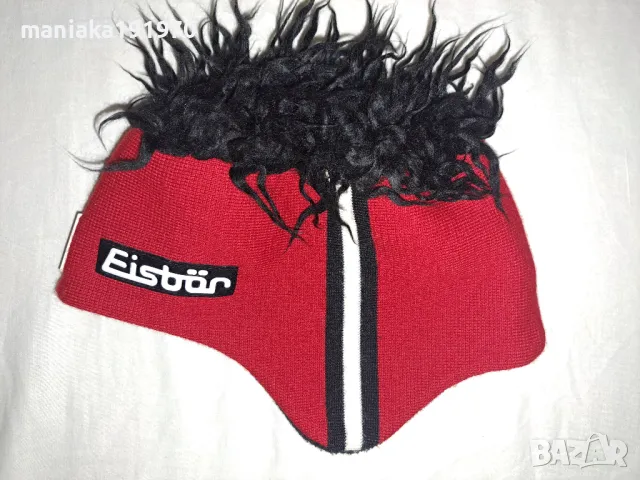 Eisbär -мерино зимна шапка Merino Wool Eisbar