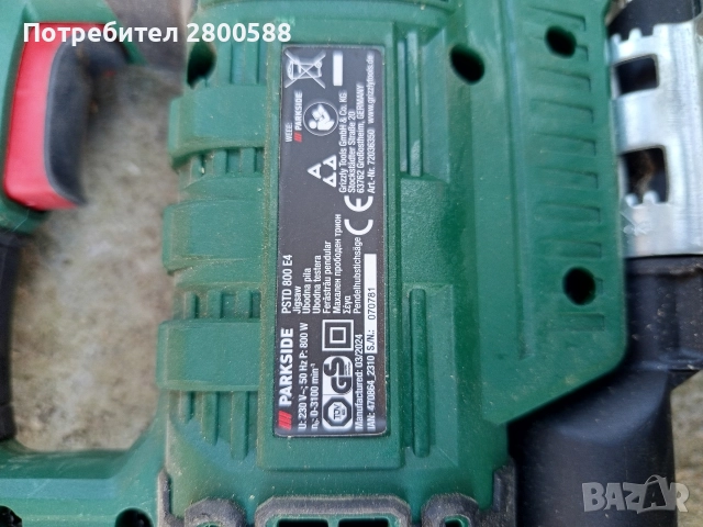 Махален прободен трион PARKSIDE PSTD 800 C3, снимка 5 - Други инструменти - 52826308