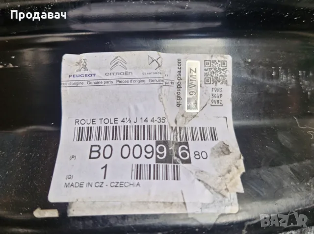 Оригинални Джанти Peugeot 