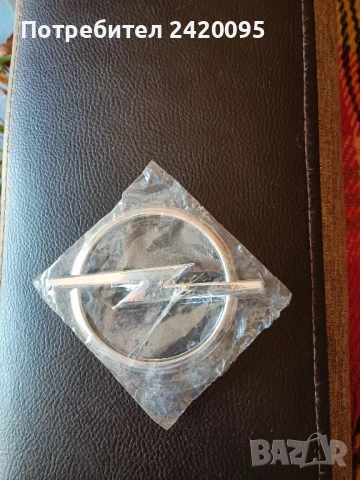 емблема за опел-10лв