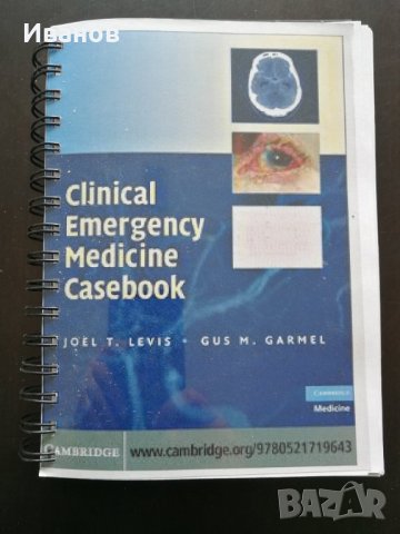 Продавам медицинска литература на английски, снимка 7 - Специализирана литература - 33315928