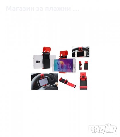 СТОЙКА ЗА ТЕЛЕФОН ЗА ВОЛАН - код 1347, снимка 5 - Аксесоари и консумативи - 34287461