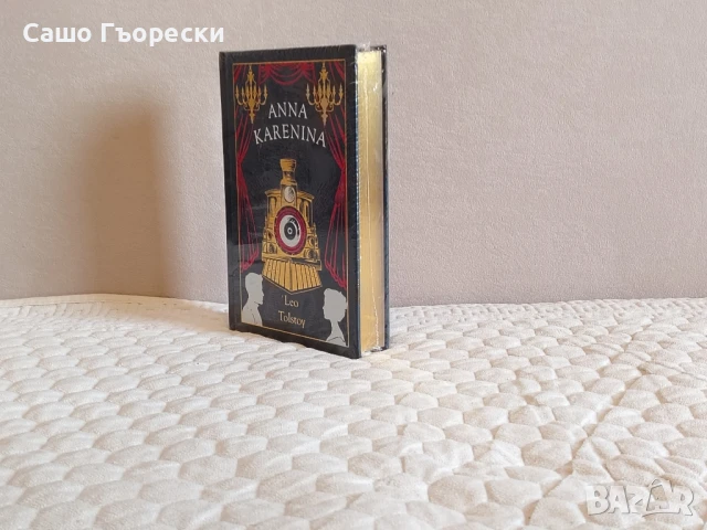 Anna Karenina Luxury Edition 