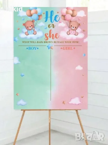 Пано за Boy or Girl gender reveal party гласуване разкриване пола на бебето