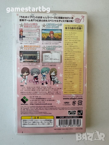 Uta no Prince-sama MUSIC 2 за PSP, снимка 2 - Игри за PlayStation - 53756224