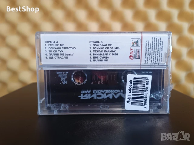 Алисия - Пожелай ме, снимка 2 - Аудио касети - 34582805