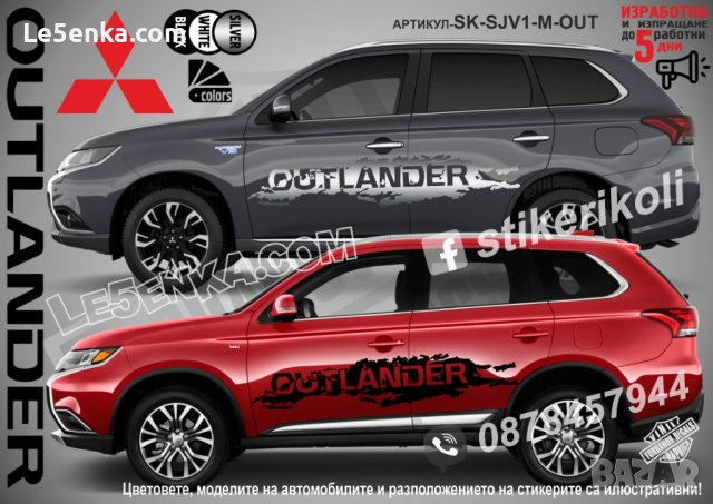 Mitsubishi Pajero стикери надписи лепенки фолио  SK-SJV1-M-PA, снимка 5 - Аксесоари и консумативи - 36450732