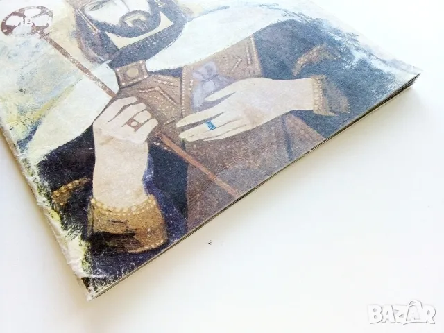 Приказка за добрия и мъдър цар Иван Асен - Василка Тръпкова-Заимова - 1980г., снимка 6 - Детски книжки - 55770455