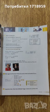 Учебници по немски език, снимка 6 - Чуждоезиково обучение, речници - 39491651