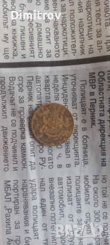 50 стотинки 1913г.