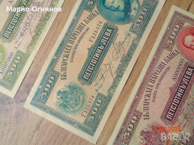 500 лв 1925г -супер Рядка е , снимка 2 - Нумизматика и бонистика - 26592022