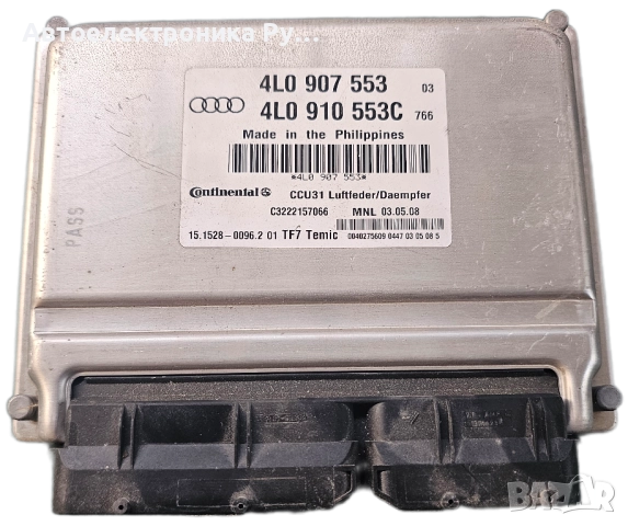 компютър окачването AUDI Q7 CONTINENTAL, 4L0 907 553, 4L0907553, 4L0 910 553 C, 4L0910553C 