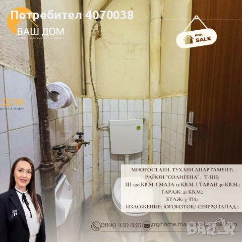 многостаен апартамент, снимка 14 - Апартаменти - 53619717