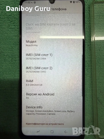 Мобилен телефон Doogee Note 59 Pro, Черен, 5G, 6.75" HD+ IPS 120Hz, 32GB RAM (8GB + 24GB разширяема), снимка 9 - Телефони с две сим карти - 53823929