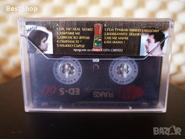 Дует Бинго - Гол тумбак - чифте пищови, снимка 2 - Аудио касети - 33924912