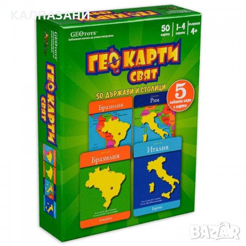 Гео карти - Geo Cards - Свят настолна образователна игра с карти, снимка 1 - Игри и пъзели - 35941205