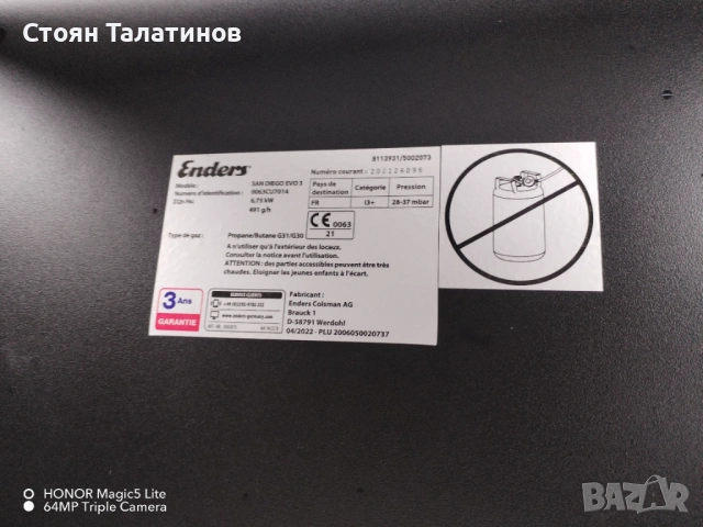 Газово барбекю Enders , снимка 2 - Барбекюта - 53253929