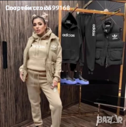 Дамски спортен екип от три части с елек 