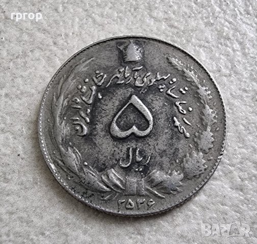 Монета . Иран .  5 ирански риала . 1977 година.