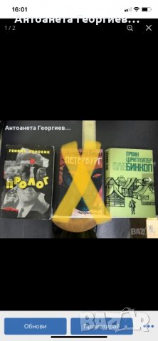 Герних Боровик, Андрей Бели, Ервин Шритматер, снимка 1