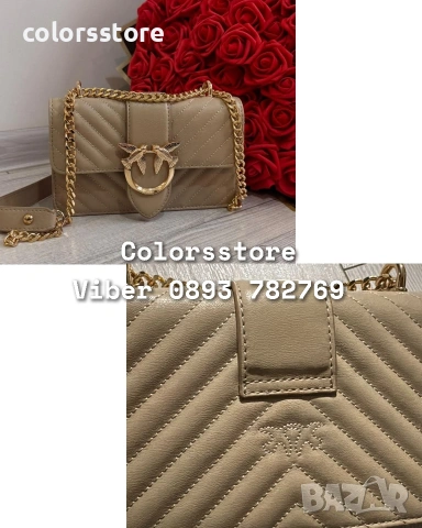 Чанга Pinko0 IM-8, снимка 1 - Чанти - 34708821