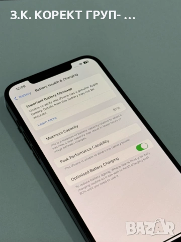 Мобилен телефон iPhone 12 Pro Max 256GB