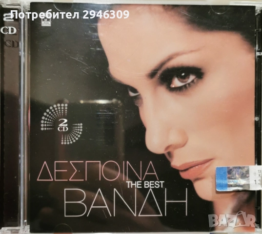 Despina Vandi - The Best 2xCD
