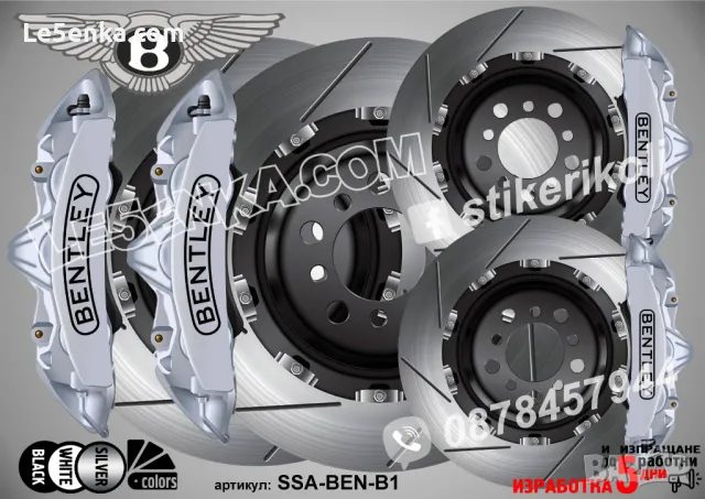 BENTLEY надписи за капаци на спирачни апарати стикери лепенки фолио, снимка 3 - Аксесоари и консумативи - 21197342
